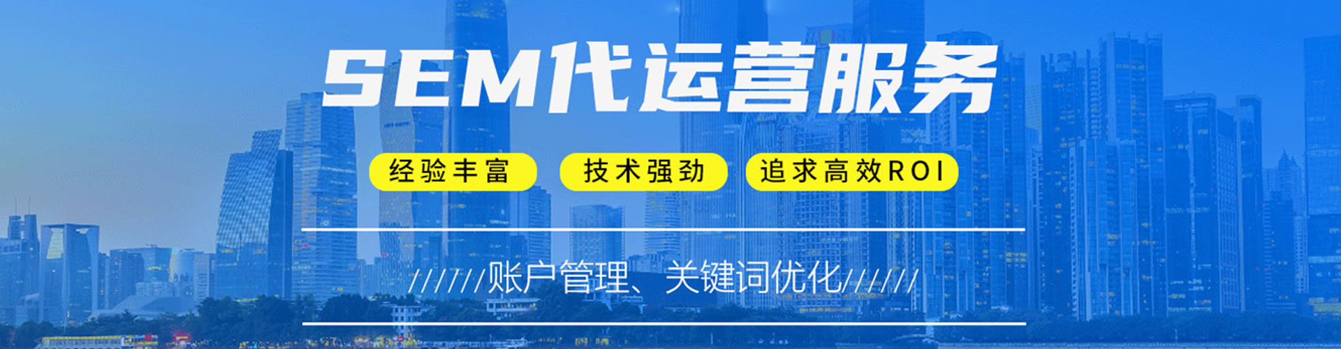 潭子竞价开户推广