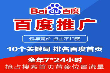 百度竞价广告如何实现高转化率？看这五个成功企业的案例